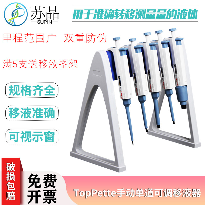 大龙移液器移液枪定量手动单道8八道排枪可调微量数字量程加样器