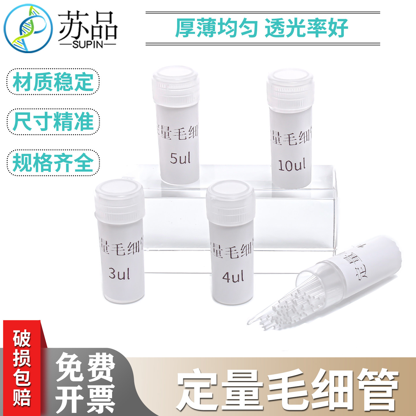 定量点样毛细管薄层色谱玻璃微量吸管1/2/3/4/5/10/150ul100支/筒