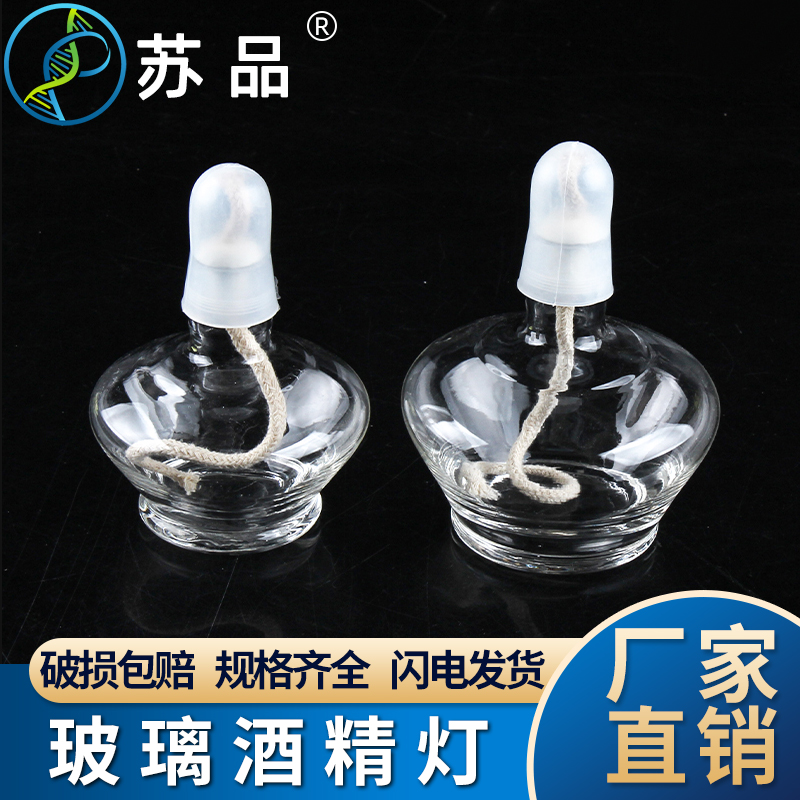 Gull quality full set glass wine fine lamp 250ml transparent with wick teaching laboratory equipment