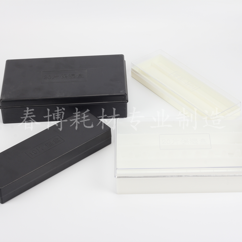 10 pieces 20 pieces of plastic wet box Immunization Wet Box Antibody Hatchbox Antibody Hatchbox Integrated Molding Transparent Black