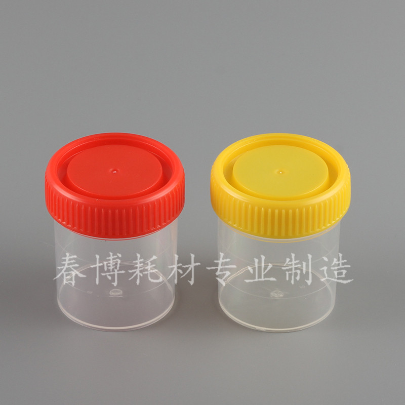 60ml塑料尿杯（取样杯、采样杯）  容量60ml 刻度到40ml 螺旋盖