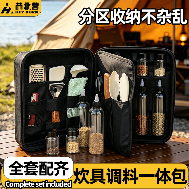 Outdoor Camping Seasoning Bottle and Kitchenware Set, Portable Cooking Utensil Storage Bag, Complete Equipment for Cooking in the Wild Outdoor Camping Seasoning Bottle and Kitchenware Set, Portable Cooking Utensil Storage Bag, Complete Equipment for Cooking in the Wild