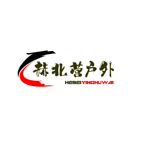 赫北营户外