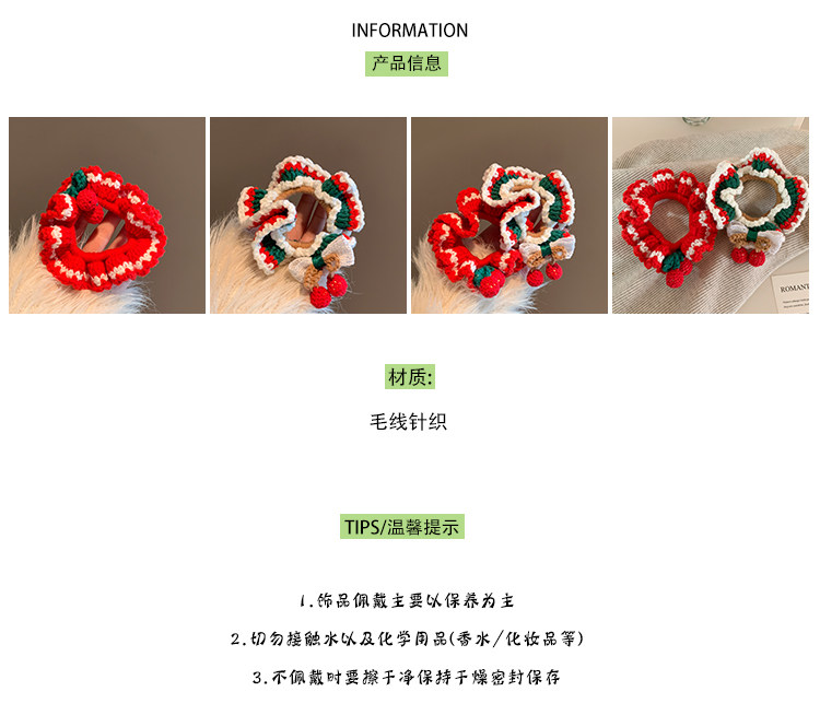 食颜派 圣诞颂歌~红色樱桃针织毛线大肠发圈 1个装【手工钩织的圣诞甜妹密码】