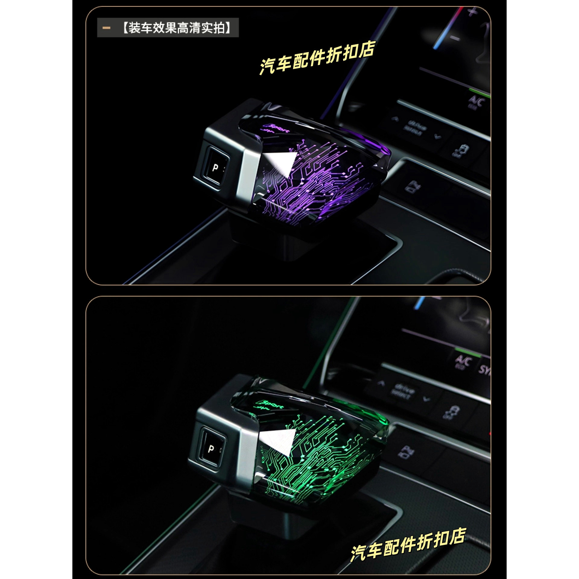奥迪A6L/A7/Q5L/A5/A4/RS4/RS5/S7/RS7专属：游艇式变色发光水晶档把，让你的驾驶舱瞬间升级！-水晶档把-淘宝好物网