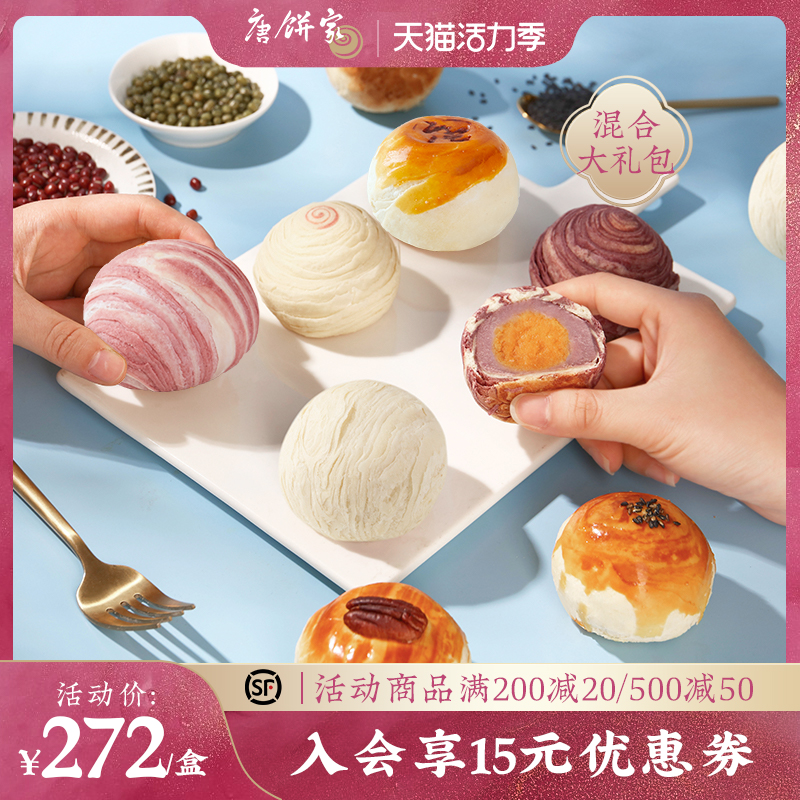 Tang Cake Home-style gift box 1370g Gift handmade egg yolk crisp Pineapple crisp Mung bean pastry heart Shanghai specialty