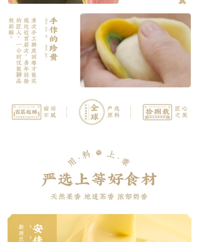 【顺丰发货】唐饼家传统糕点礼盒装