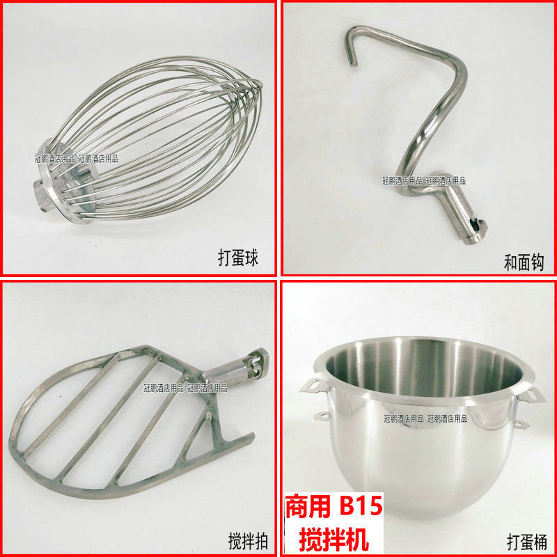 HL Hengo B15 mixer plays egg ball and hook stir and beats the egg drum 15L egg and surface mixer