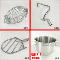 HL Henglian B15 mixer egg ball and noodle hook stirring beat egg bucket 15L egg beater and noodle rod mixer