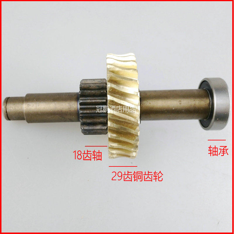 Henglian B20G Lige B20W mixer accessories 18 teeth shaft worm gear shaft 29 teeth copper gear copper worm gear suit