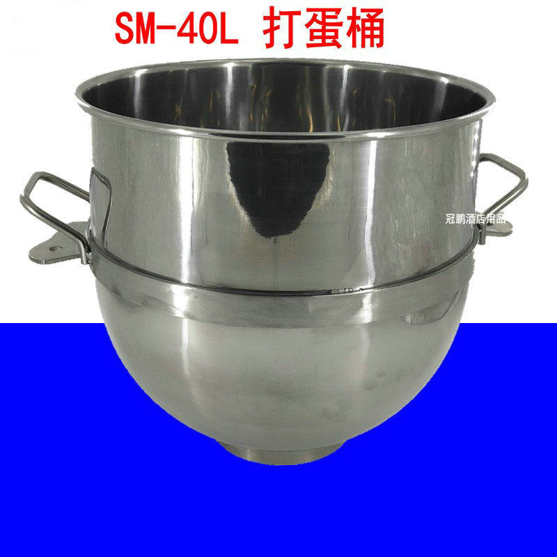 Zhiyun three - wheat SC - 40L Egger Bucket 40L Mixer B40 Stainless steel cylinder accessories