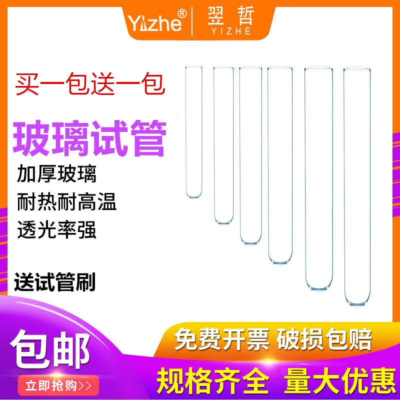 Flat-mouth round bottom glass test tube 15 * 150 18 * 180 20 * 200 test tube rack rubber stopper chemical experimental equipment