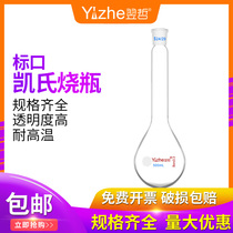 The following is Ketis burning bottle of high borosilicate glass Dingnitrogen flask 24#磨口长颈氨氮烧瓶250ml500ml