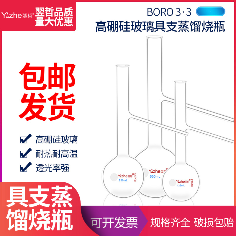 Yizhe brand distillation flask 125 250 500 1000ml long neck flask round bottom flask