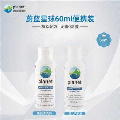 American planet blue planet baby laundry detergent multi-functional feeding bottle tableware fruit and vegetable cleaning clean without fluorescence