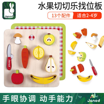 French canon de Janod toy puzzle fruit and vegetable celle top shape paired clock geometric ferrule knockout