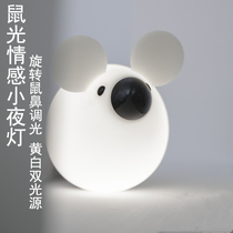  Mouse silicone night light bedroom charging childrens sleep luminous creative girls dormitory bedside table lamp girl heart