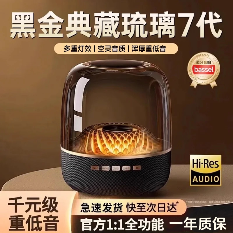 [Harman Sound] Black Gold Glazed 7Th Generation Collector's Edition Bluetooth Transparent Speaker Surround Subwoofer Stereo