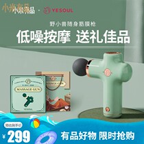 Wild beast fascia gun mini home fitness muscle relaxation massager electric female neck membrane gun mini muscle membrane gun