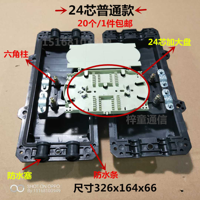 Fiber optic connection box 24-core 2 in 2 out small D type outdoor E type waterproof welding package Connection package Cable connector box