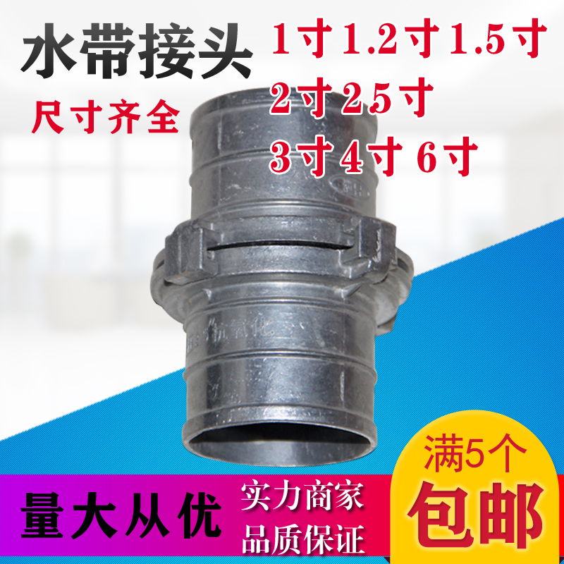 Agricultural irrigation water belt water pipe quick joint 1 inch 2 inch 2.5 inch 3 inch fire aluminum live connection drip irrigation hose
