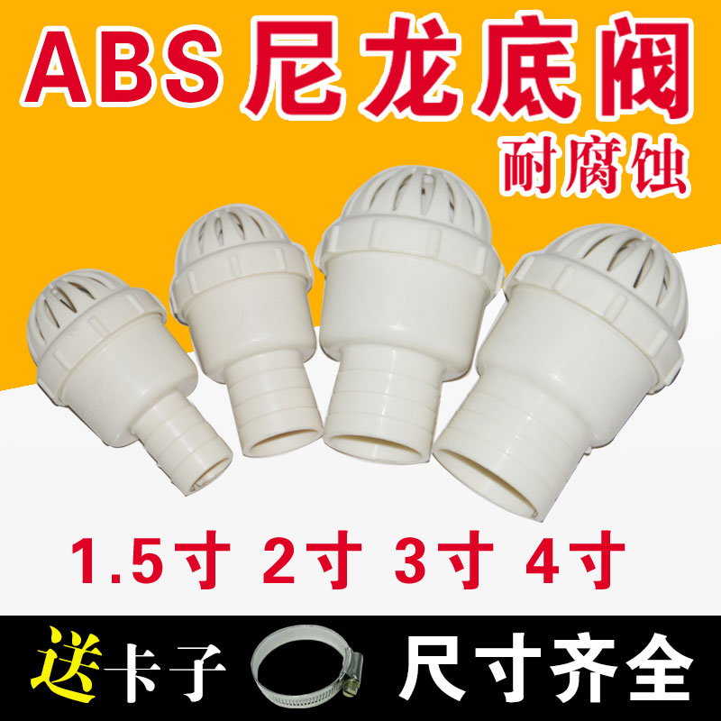 Gasoline engine self-priming water pump bottom valve check valve one-way filter nylon halter hose 1 5 inches 3 4 6 inches