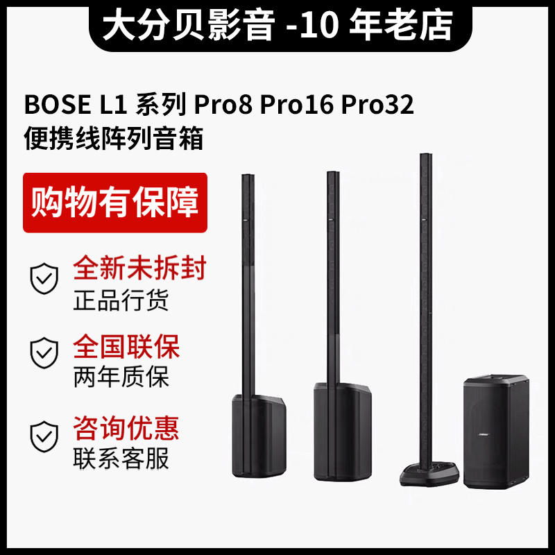 Bose L1 Pro8 Pro16 Pro32 Portable Line Array Speakers Performance Audio T4S Mixer Bose L1 Pro8 Pro16 Pro32 Portable Line Array Speakers Performance Audio T4S Mixer