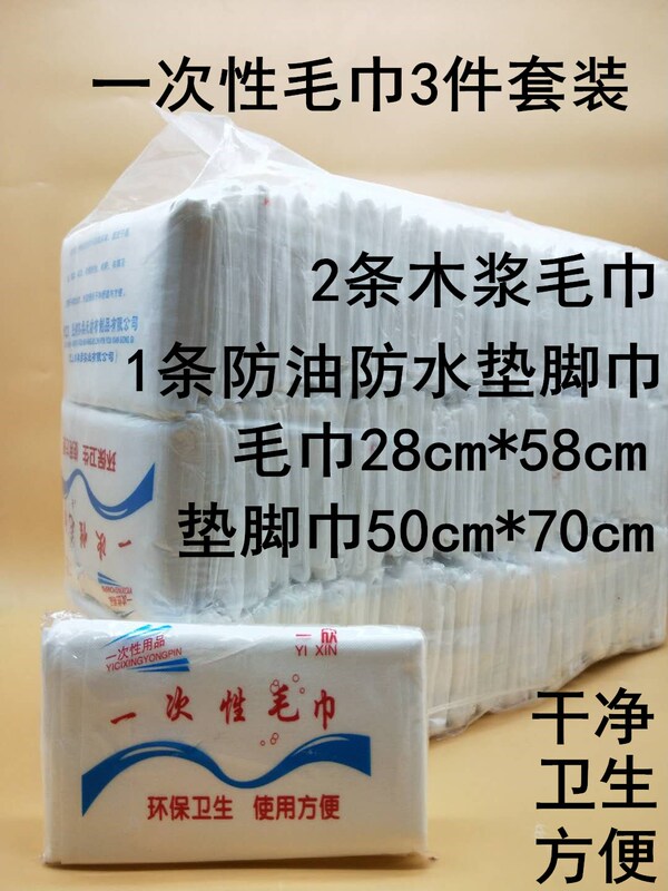 Disposable Foot Washing Paper Towels, Wood Pulp Absorbent Foot Bath Towels, Manicure Non-Woven Fabric Waterproof Foot Towels, Three-Piece Set