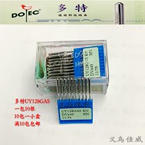 Import Multi-machine needle UY128GAS Tightening Sewing Machine Needle CAR MACHINE NEEDLE MACHETE CANCAR THREE-PIN FIVE-WIRE MACHINE NEEDLE