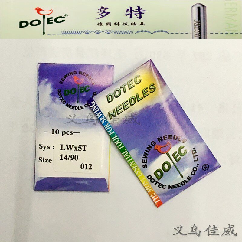 Authentic Taiwan imported multi - brand machine needle LWX5T prying machine shackle slit machine picked pants sewing machine bending needle