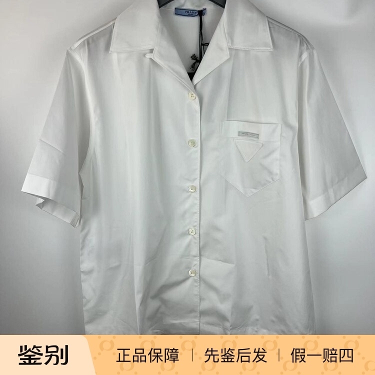 Domestic In-Stock Prada New White Classic Fabric Cotton Short-Sleeve Shirt with Inverted Triangle Logo