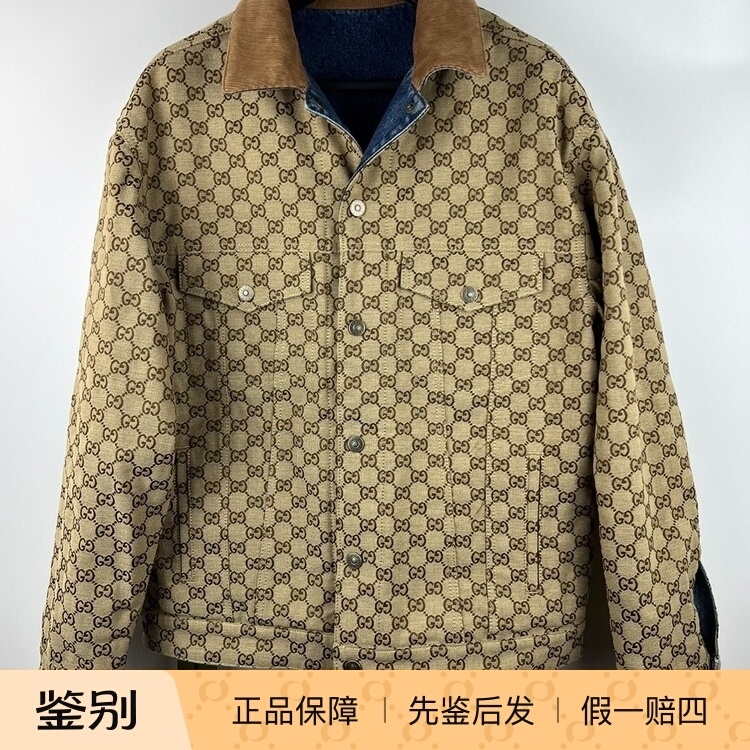Gucci Monogram Double-Sided Denim Jacket