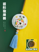 Кругни единорога [отправка вышивки+наполнение хлопка] Лаванда+полыни