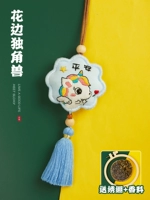 Восемь боковых пингов единорога [Отправить вышивку+наполнить хлопок] Лаванда+полыни