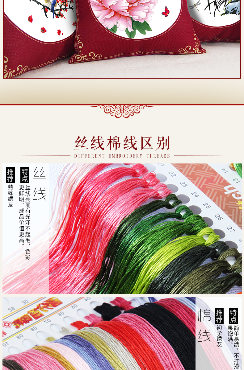 Gia đình Harmony khâu thêu gối 2019 miếng nhỏ mới các trường hợp gối thêu tay đơn giản thêu mình - Công cụ & phụ kiện Cross-stitch tranh thêu chữ thập treo cầu thang