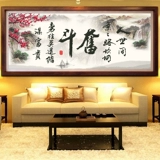 Простая 3D -кросс -ход гостиная новая картина каллиграфия перекрестная вышитая борьба 2020 Учебная комната расцветает большой дом большой дом