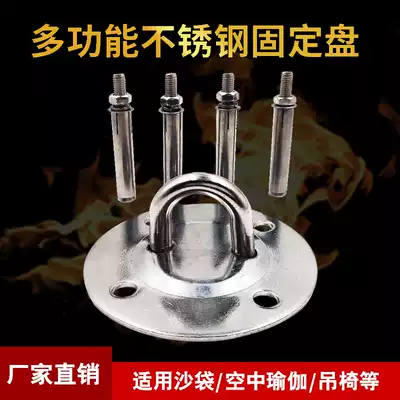 Stainless steel aerial yoga crane hanging sandbag rack swing adhesive hook accessories roof sandbag boxing fixing plate