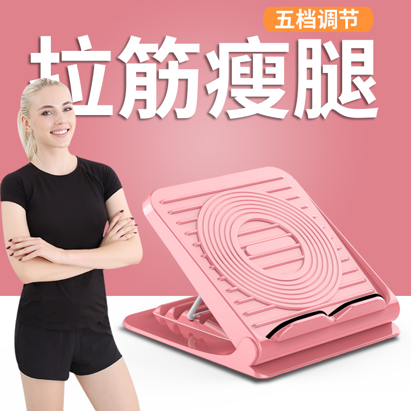 Foldable stretch plate Oblique pedal standing lean leg artifact Indoor home fitness equipment relax stretch calf