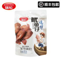 Ruisong squid 90g * 4 packs of charcoal grilled snacks spicy small squid ready-to-eat cuttlefish Wenzhou specialty