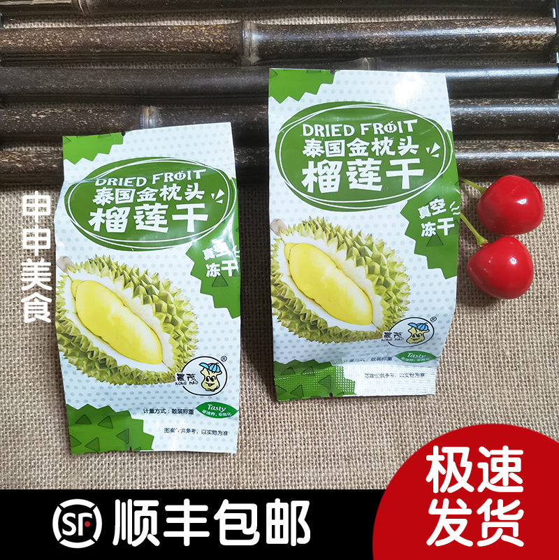 Freeze-dried Nongmao Durian Dry Thai Imported Gold Pillow Durian 500g Snacks Fruit Dry Whole Box Mesh Red Snack