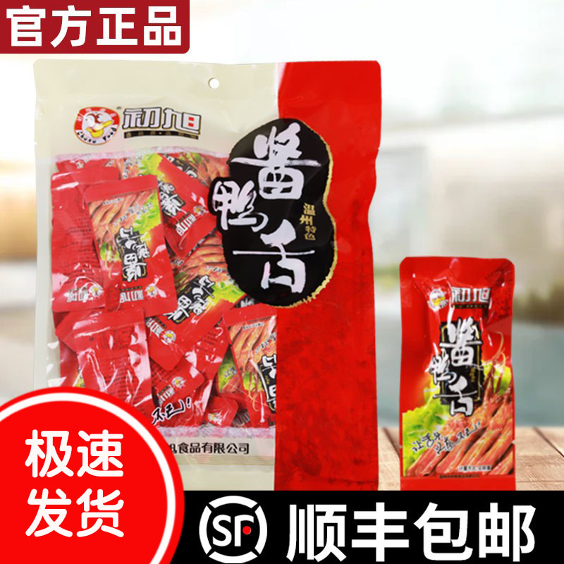 Warm Canton Speciation Early Xu Sauce Duck Tongue Original Taste 240g Duck Meat Halogen Flavor Casual Vacuum Snack Office Snacks