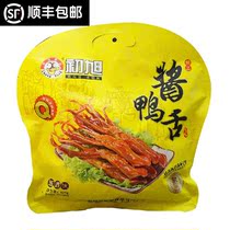 Wenzhou specialty Chuxu sauce duck tongue new packaging boutique sauce duck tongue net weight 439g g instant meat snacks
