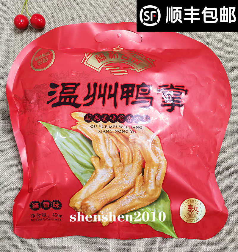 Wenzhou specialty Tengqiao Ancient Town duck paw 450g grams of casual duck paw duck feet snack snack duck sauce 500g
