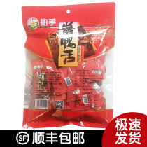 Wenzhou specialty authentic clap hand duck tongue 500g original weighing sauce duck tongue independent snack gourmet New year