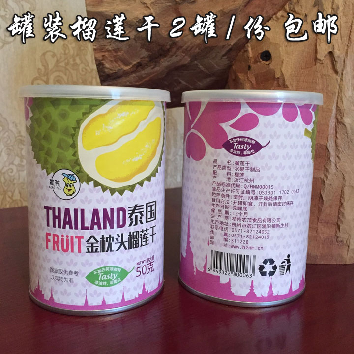 Nongmao durian dried Thai original imported golden pillow durian freeze-dried snack dried fruit 50g*2 cans