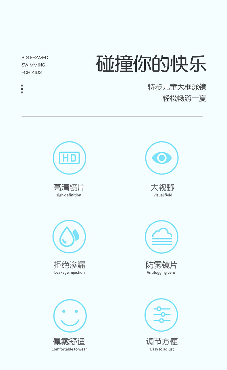 特步儿童 防水防雾 高清大框泳镜 图2