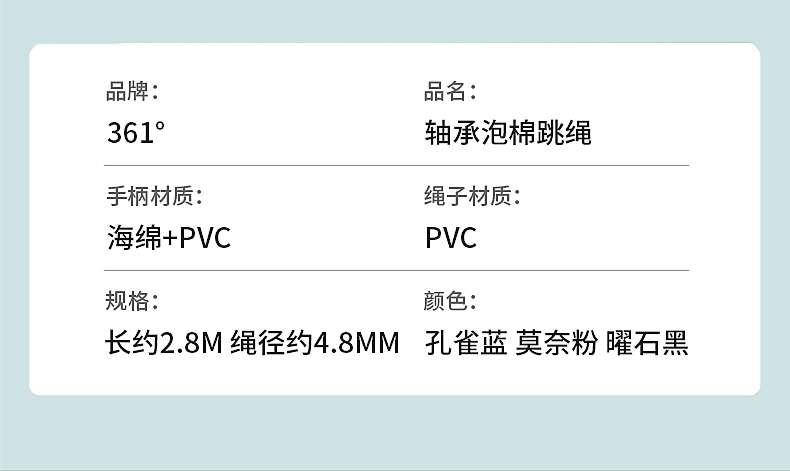 361度 健身燃脂跳绳 图5