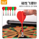 361 dart board indoor children's toy magnetic dart set safe home double-sided professional entertainment flying target