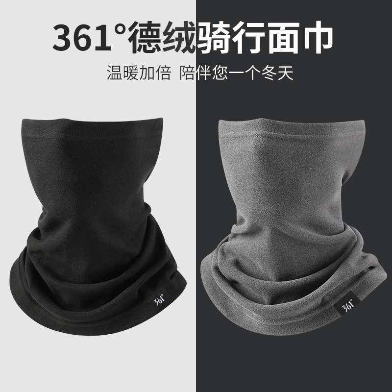 361 winter riding mask anti-chill male neck cover warm surrounding neck windproof electric motorcycle autumn and winter ski scarves-Taobao