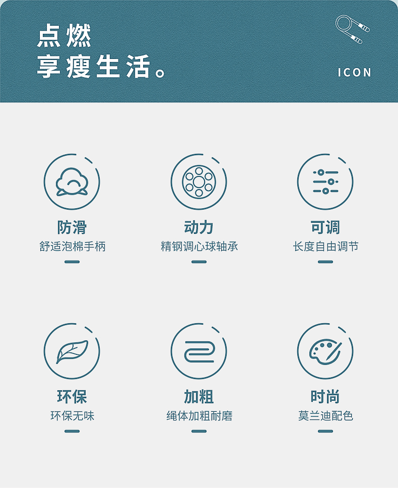 361度 健身燃脂跳绳 图3
